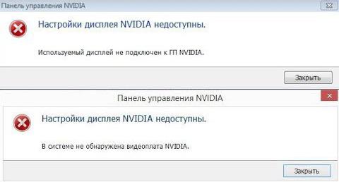 настройка дисплея nvidia недоступны 