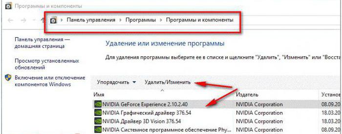почему настройки дисплея nvidia недоступны