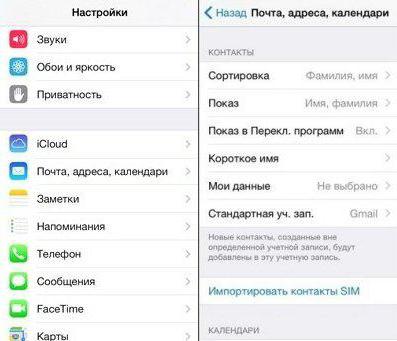 айфон 4 как скопировать контакты на сим