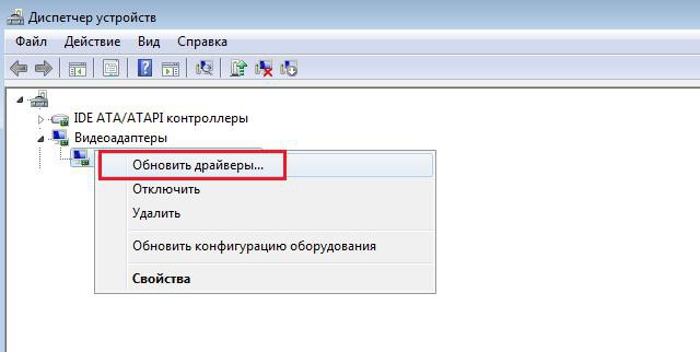 обновить драйвера видеокарты nvidia geforce