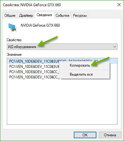 обновить драйвера nvidia geforce gts 250