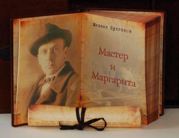 история любви в романе мастер и маргарита