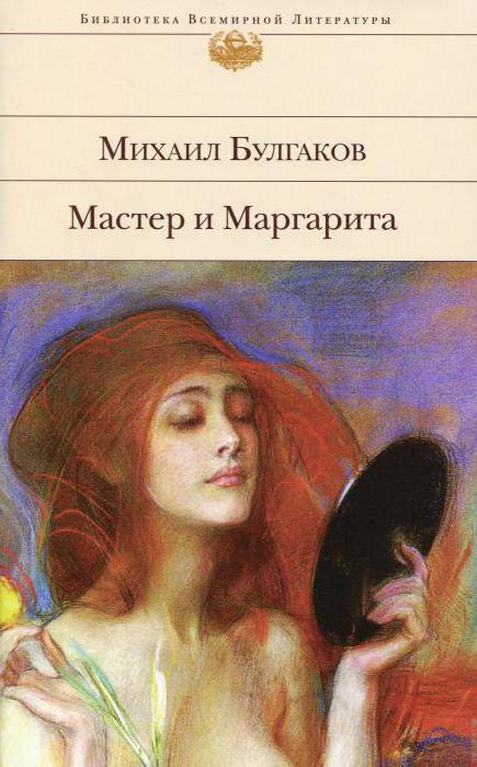 история любви мастера и маргариты кратко