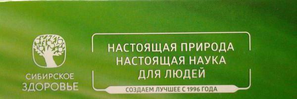 бад истоки чистоты сибирское здоровье отзывы