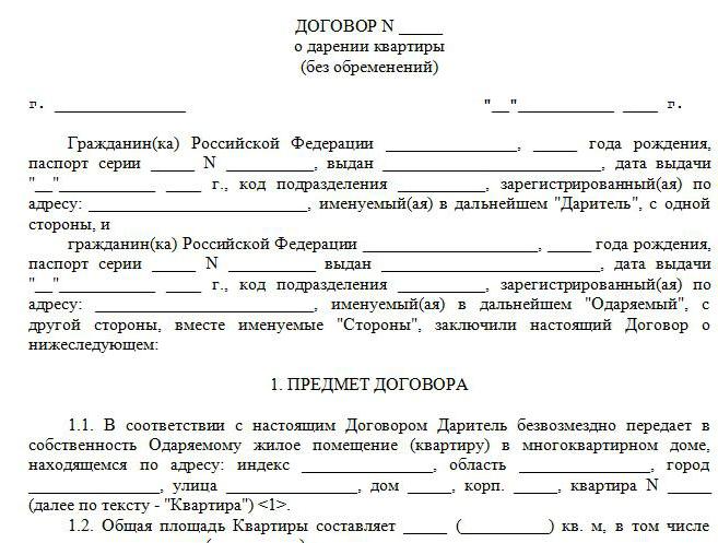 уход за пожилыми людьми взамен квартиры