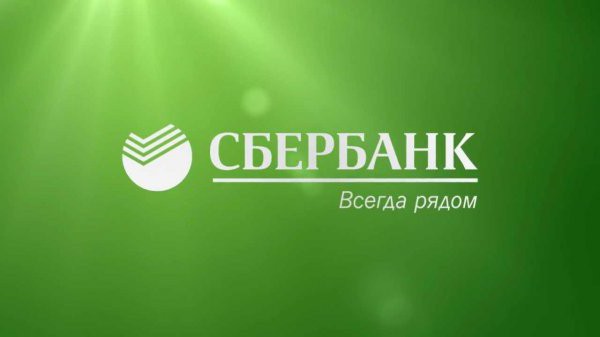  что нужно чтобы взять кредит в сбербанке