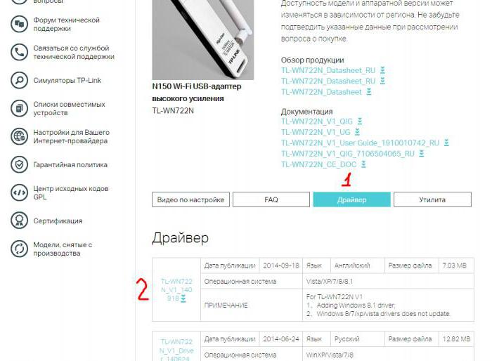 wi fi адаптер