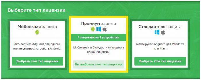 adguard для андроид 