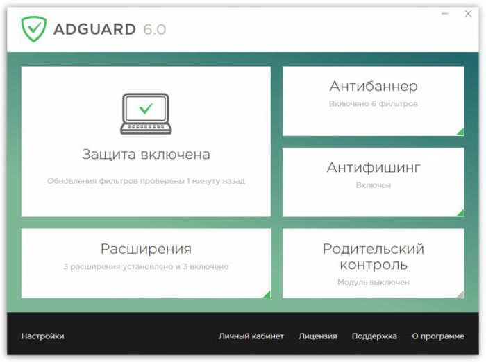 adguard бесплатно 