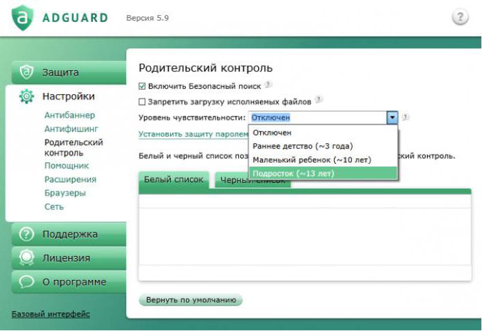 активация adguard 