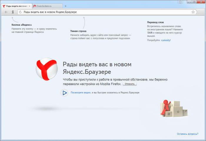 обновить яндекс браузер до последней