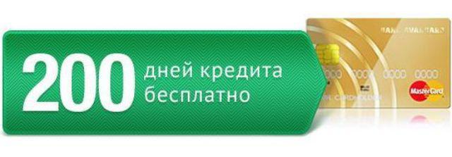 кредитная карта банк авангард условия