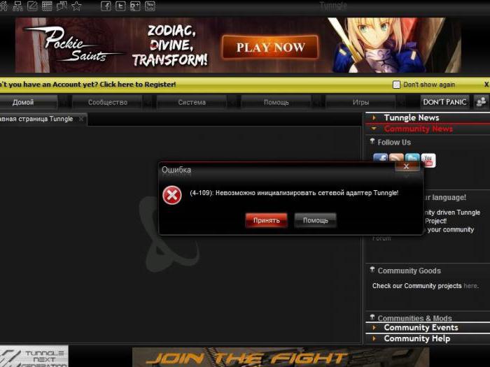 не удалось инициализировать сетевой адаптер tunngle 