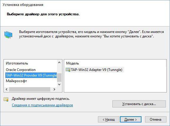 не удалось инициализировать сетевой адаптер tunngle причины 