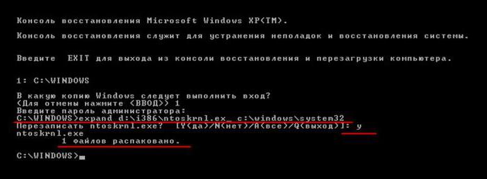 что это такое ntoskrnl exe