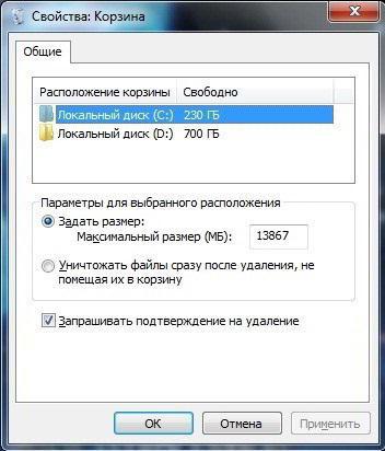 где корзина в windows