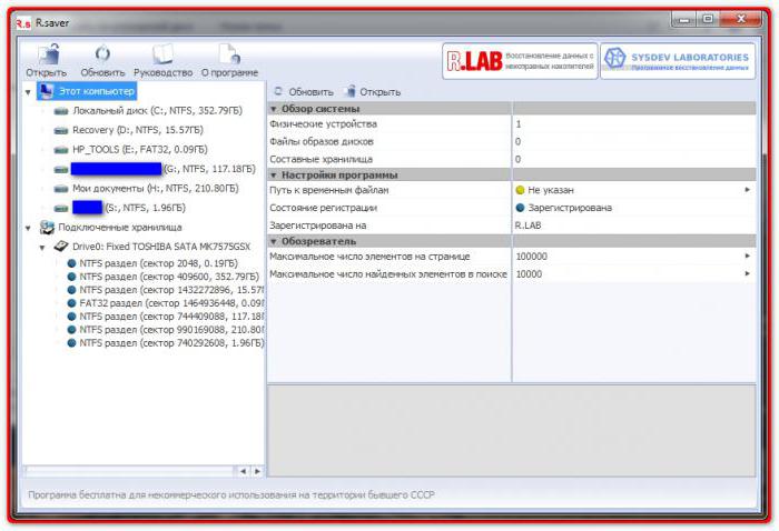 корзина в windows это