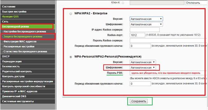 ошибка аутентификации при подключении к wifi
