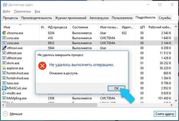 процесс csrss exe грузит процессор