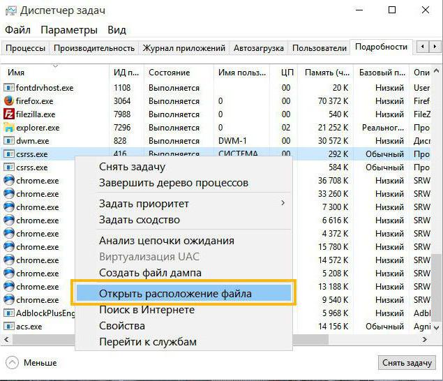 csrss exe что это за процесс и для чего