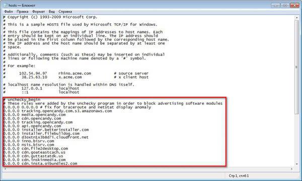 файл hosts windows 7 где находится 
