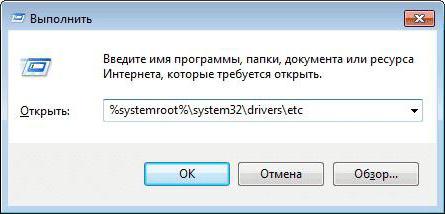 где находится файл hosts windows 