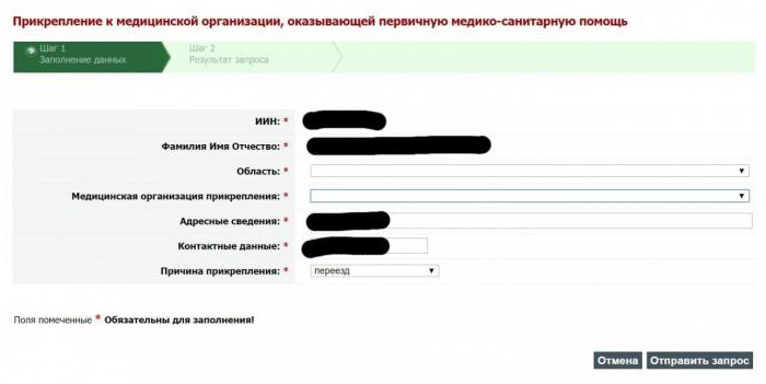 прикрепиться к поликлинике в москве без регистрации