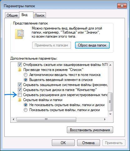 ярлыки windows 