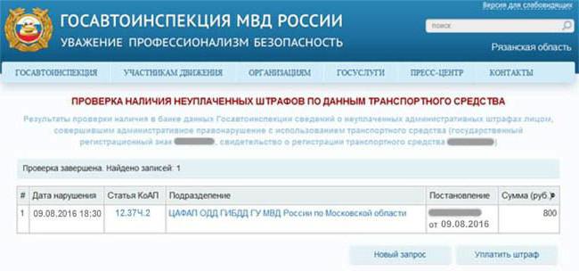 проверить штрафы служба судебных приставов по фамилии