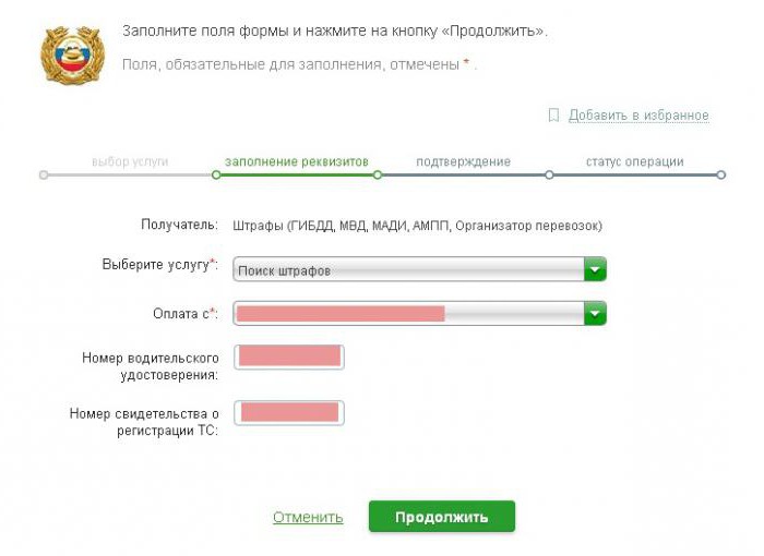 судебные приставы проверить штрафы гибдд по фамилии