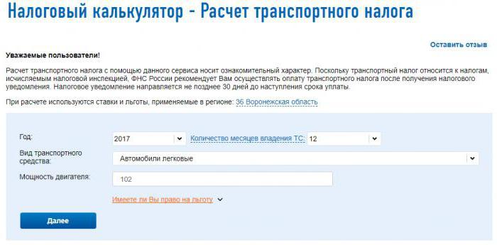 нужно ли платить транспортный налог