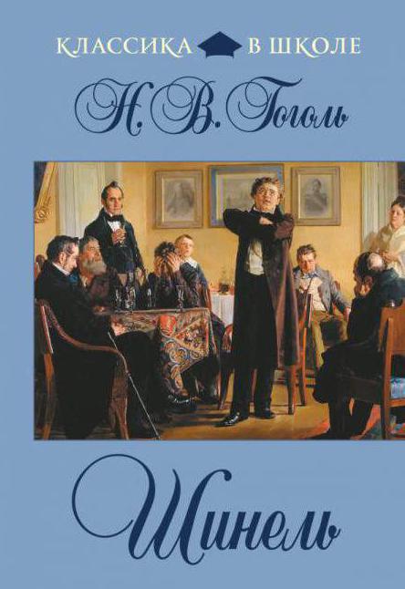  образ петербурга в повести гоголя шинель сочинение