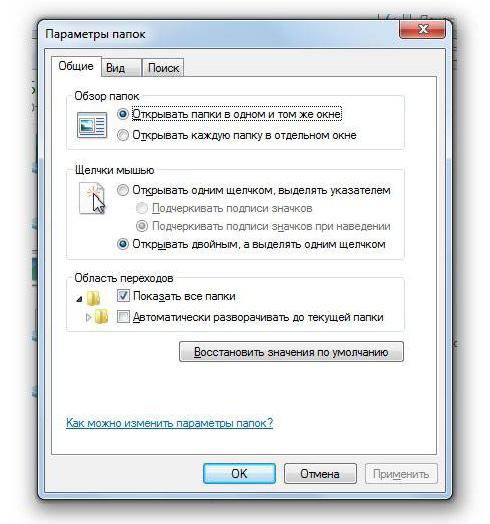 свойства папки windows