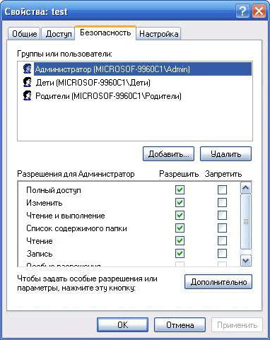 открыть свойства папки