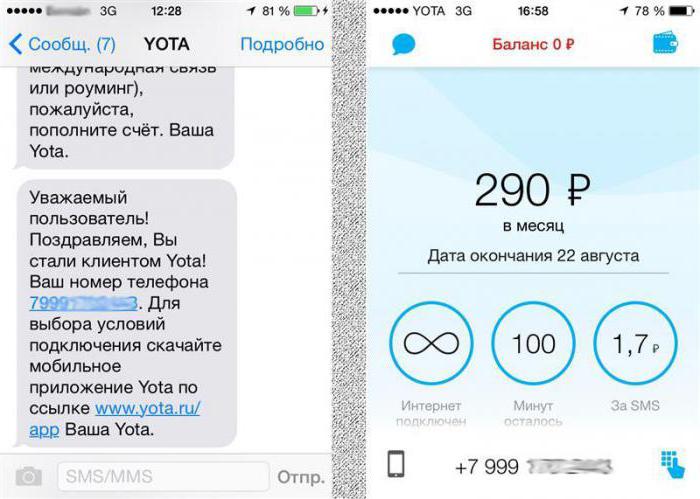 yota не работает интернет