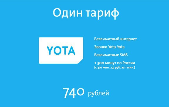 почему не работает yota