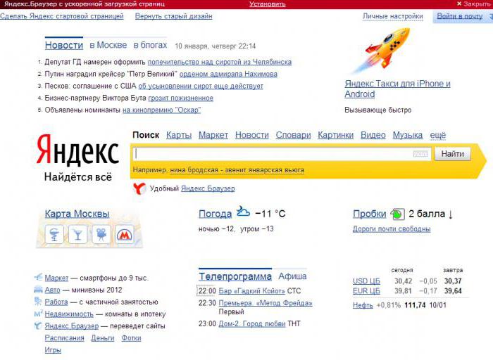 чем отличается яндекс от гугла