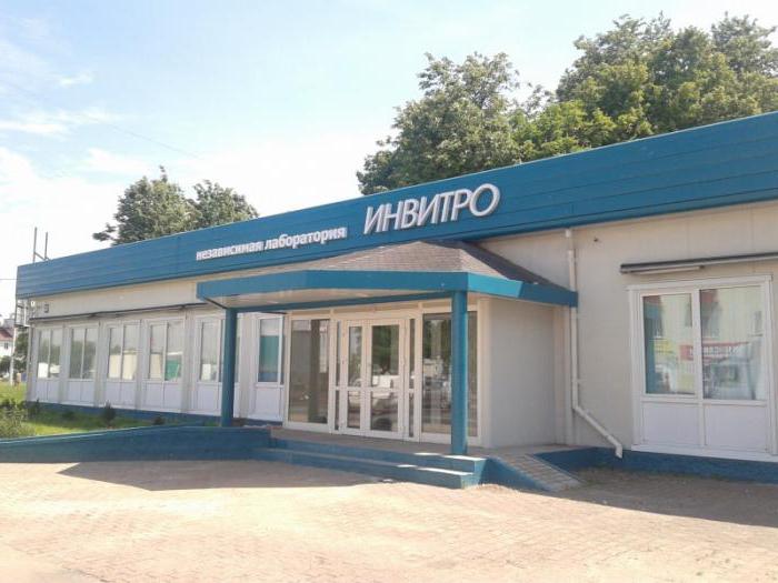 инвитро отзывы сотрудников спб