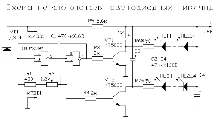 Ремонт гирлянды