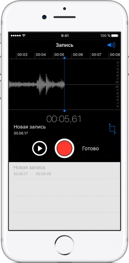 где находится диктофон в айфоне