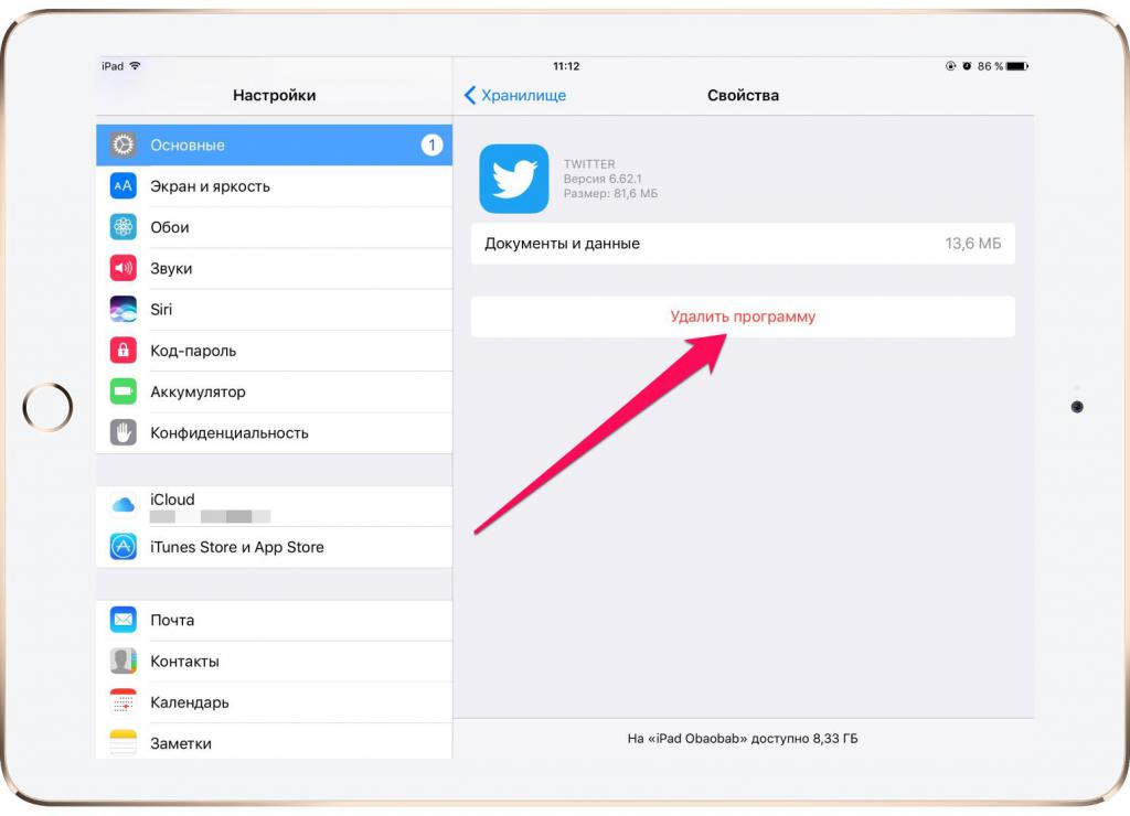 Как удалить приложение с айфона