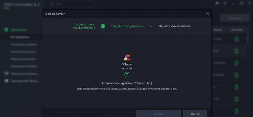Полное удаление программ