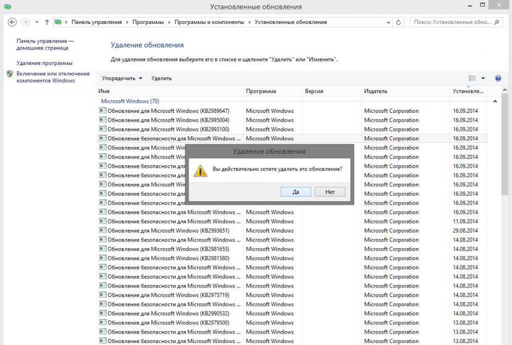 Удаление обновлений Windows