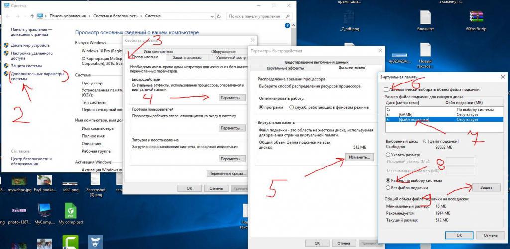 Действия с файлом подкачки
