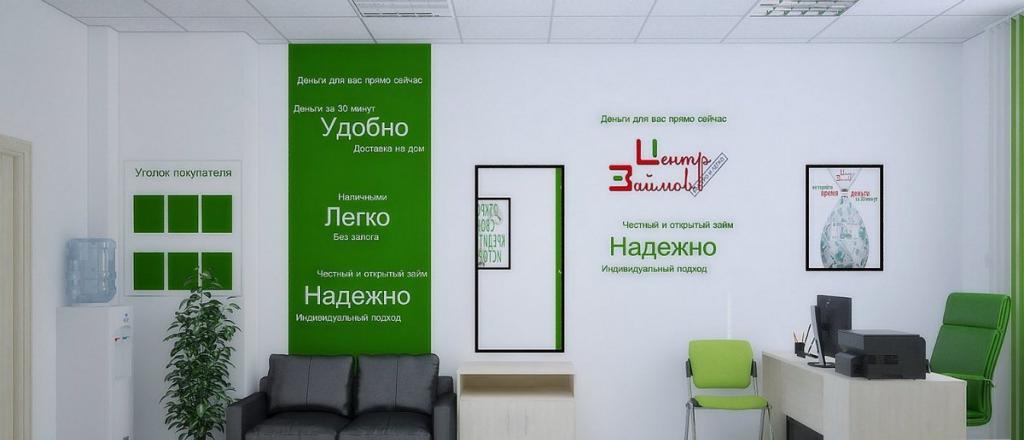 Центр займов
