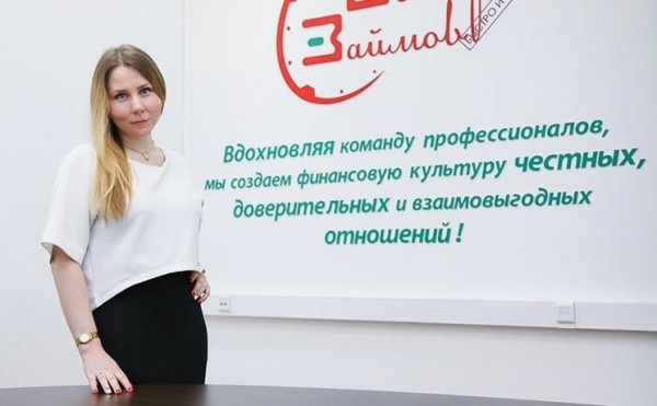 отзывы сотрудников о Центре Займов