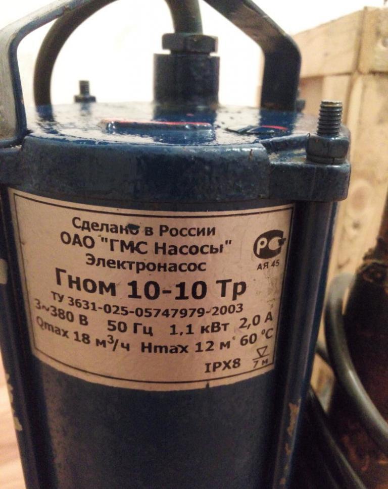 насос вблизи