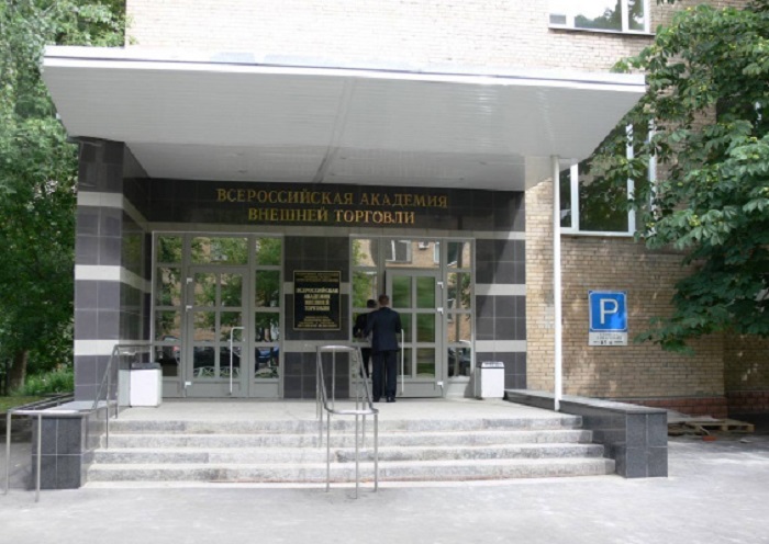 Адрес Всероссийской академии внешней торговли