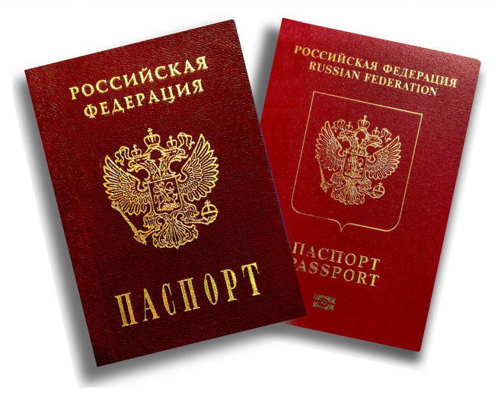 фото российского паспорта