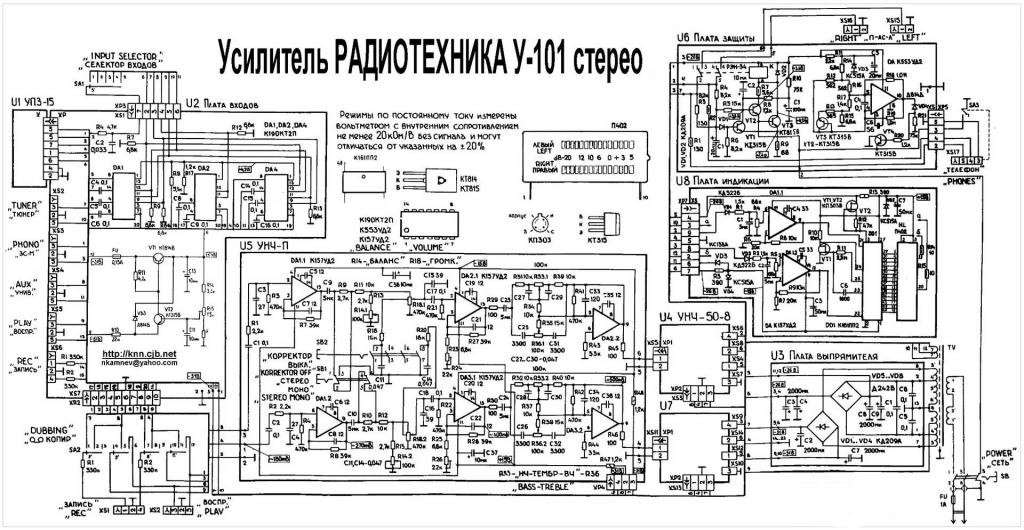 схема усилителя радиотехника